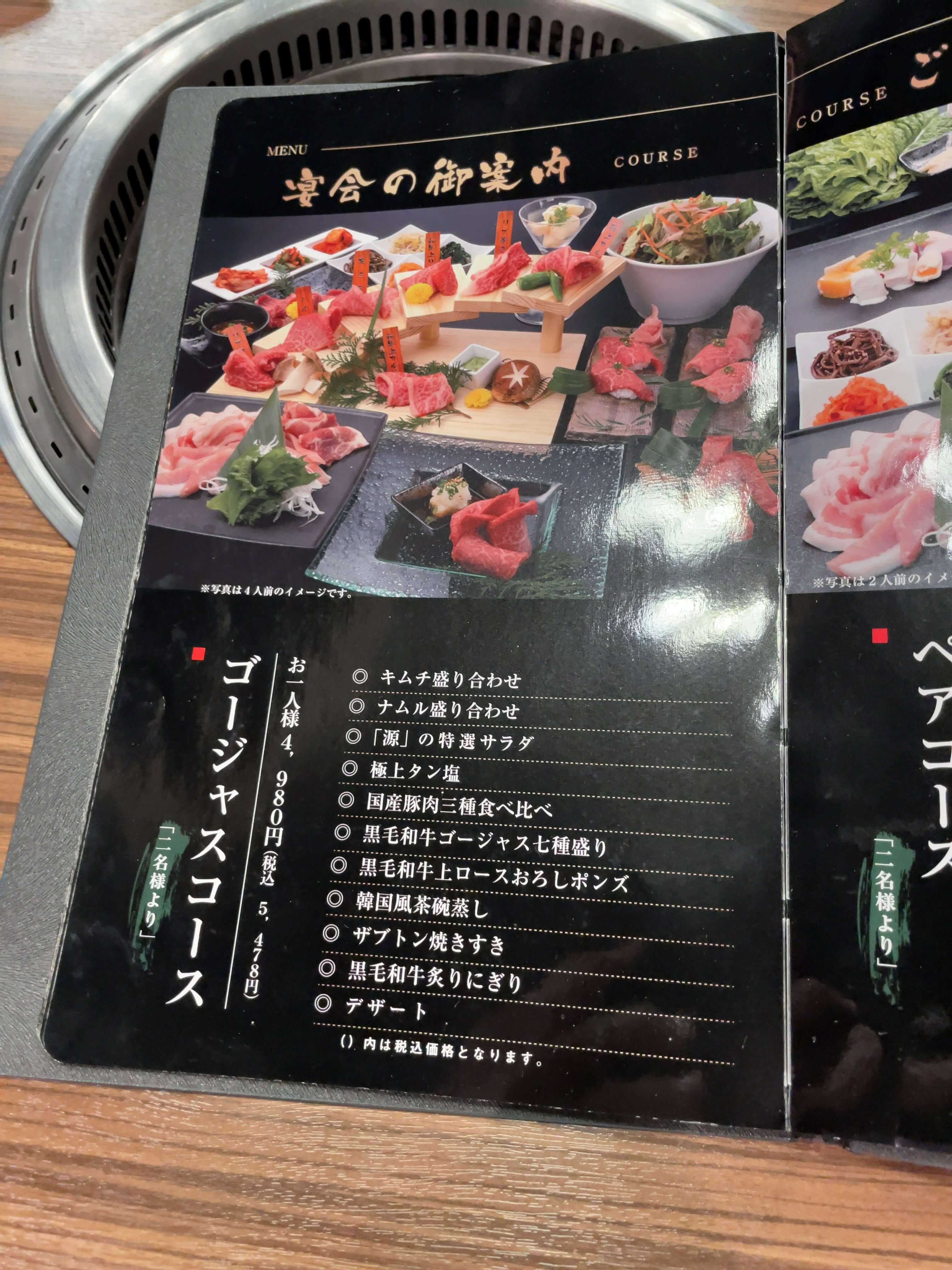源　menu